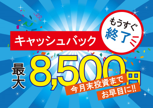 アーバンファンド1号【一部不動産担保付】(一次募集)
